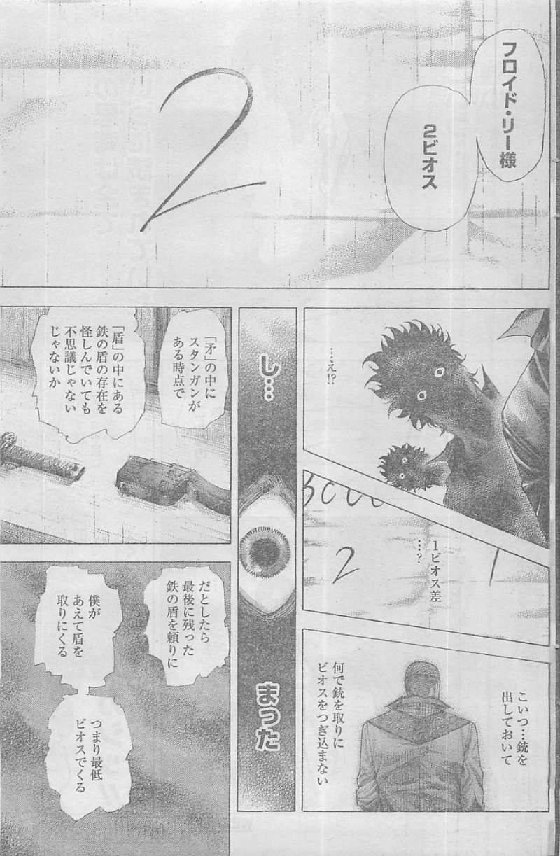 Usogui - Chapter 367 - Page 11